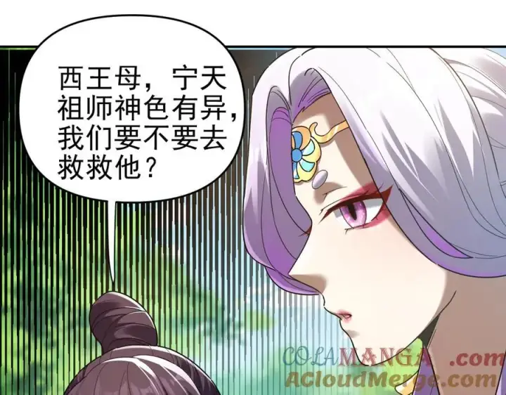 漫画《开局震惊女帝老婆，我无敌了》第18话 祖师的洗澡水充满灵气第9张图