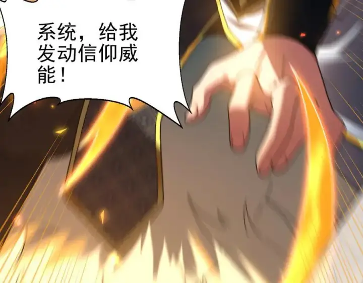 漫画《开局震惊女帝老婆，我无敌了》第19话 生死追击，宁天危矣！第116张图