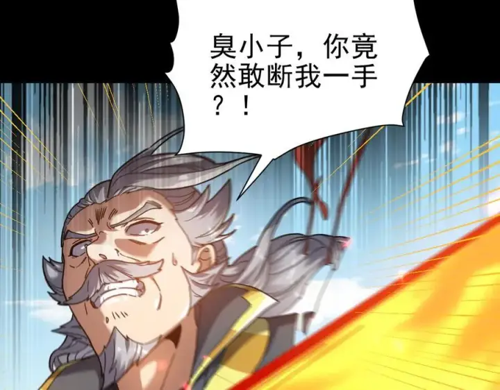 漫画《开局震惊女帝老婆，我无敌了》第19话 生死追击，宁天危矣！第126张图