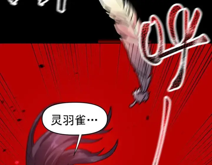 漫画《开局震惊女帝老婆，我无敌了》第19话 生死追击，宁天危矣！第138张图