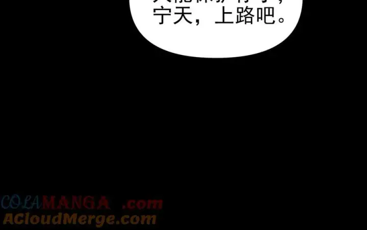 漫画《开局震惊女帝老婆，我无敌了》第19话 生死追击，宁天危矣！第145张图