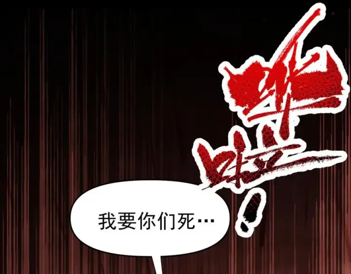 漫画《开局震惊女帝老婆，我无敌了》第19话 生死追击，宁天危矣！第146张图