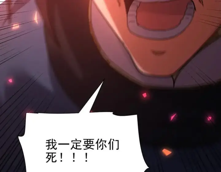 漫画《开局震惊女帝老婆，我无敌了》第19话 生死追击，宁天危矣！第151张图