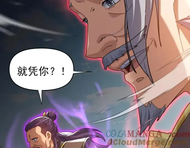 漫画《开局震惊女帝老婆，我无敌了》第19话 生死追击，宁天危矣！第153张图