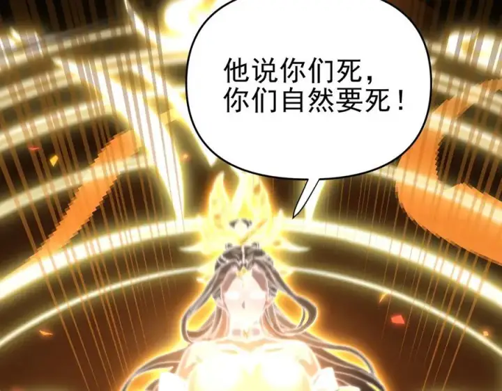 漫画《开局震惊女帝老婆，我无敌了》第19话 生死追击，宁天危矣！第155张图