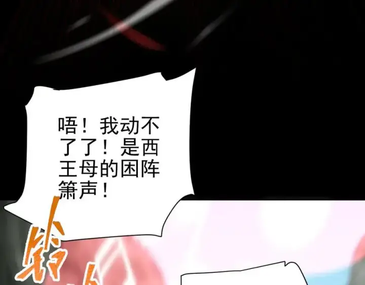 漫画《开局震惊女帝老婆，我无敌了》第19话 生死追击，宁天危矣！第163张图