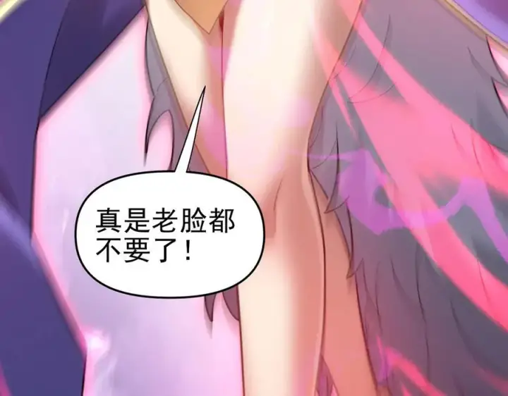 漫画《开局震惊女帝老婆，我无敌了》第19话 生死追击，宁天危矣！第171张图
