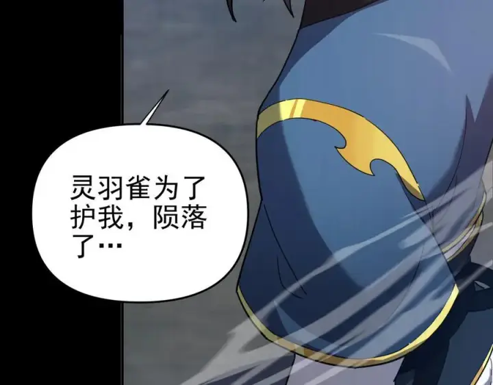 漫画《开局震惊女帝老婆，我无敌了》第19话 生死追击，宁天危矣！第180张图