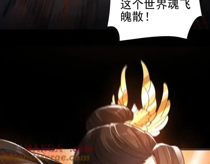 漫画《开局震惊女帝老婆，我无敌了》第19话 生死追击，宁天危矣！第185张图
