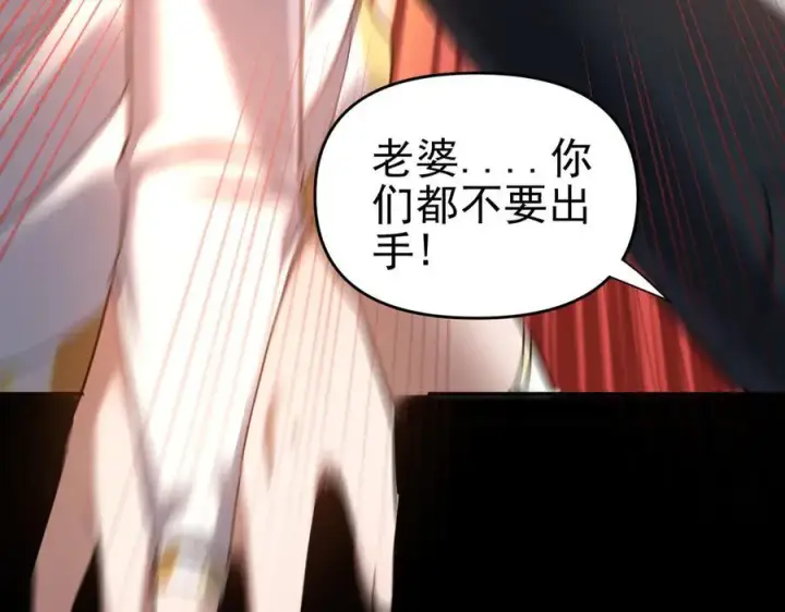 漫画《开局震惊女帝老婆，我无敌了》第19话 生死追击，宁天危矣！第188张图