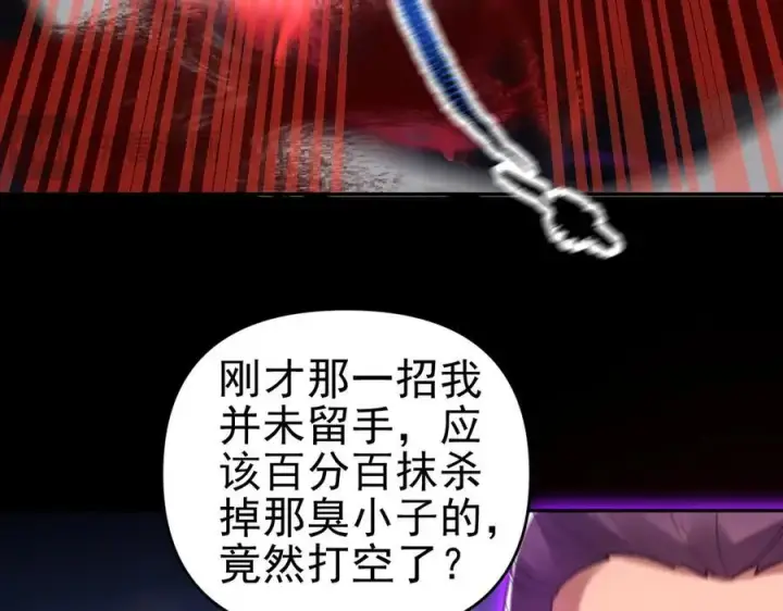 漫画《开局震惊女帝老婆，我无敌了》第19话 生死追击，宁天危矣！第23张图