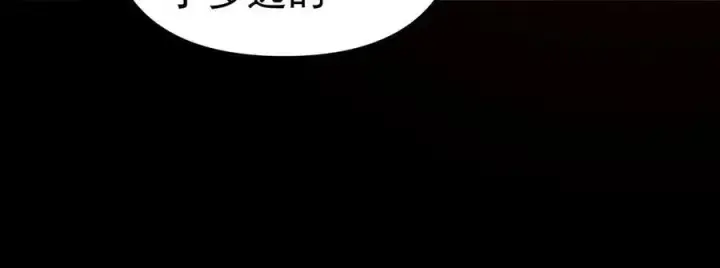 漫画《开局震惊女帝老婆，我无敌了》第19话 生死追击，宁天危矣！第26张图