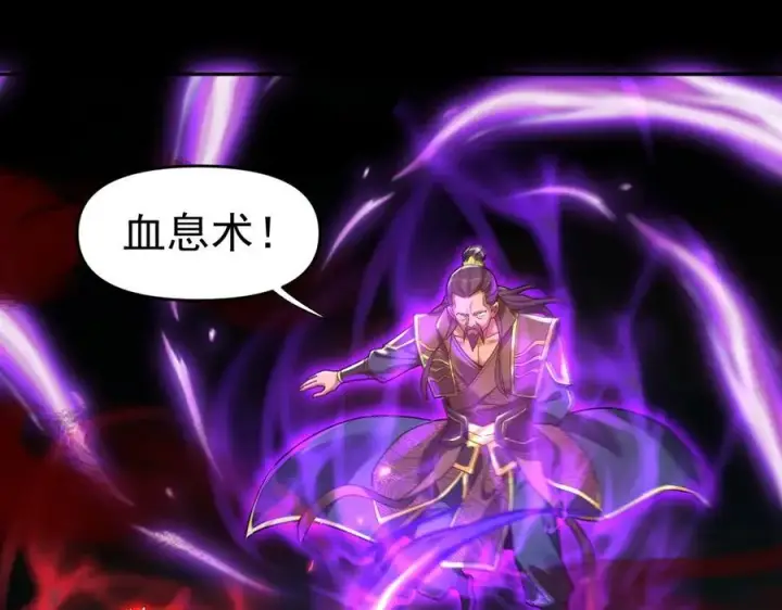 漫画《开局震惊女帝老婆，我无敌了》第19话 生死追击，宁天危矣！第27张图
