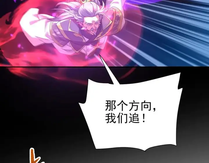 漫画《开局震惊女帝老婆，我无敌了》第19话 生死追击，宁天危矣！第32张图