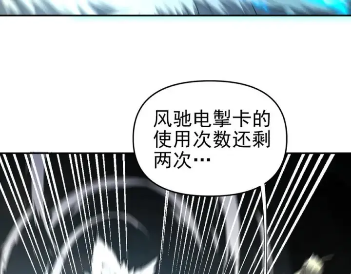 漫画《开局震惊女帝老婆，我无敌了》第19话 生死追击，宁天危矣！第40张图