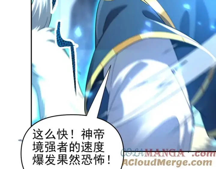 漫画《开局震惊女帝老婆，我无敌了》第19话 生死追击，宁天危矣！第45张图