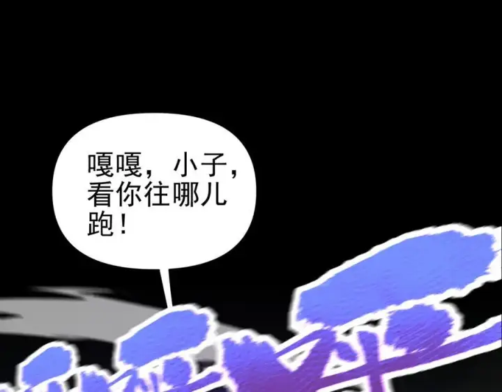 漫画《开局震惊女帝老婆，我无敌了》第19话 生死追击，宁天危矣！第54张图