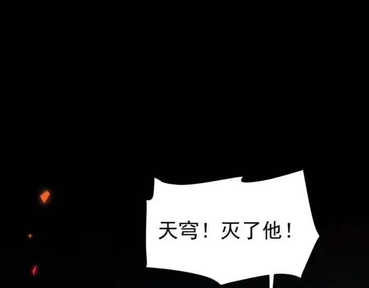漫画《开局震惊女帝老婆，我无敌了》第19话 生死追击，宁天危矣！第58张图