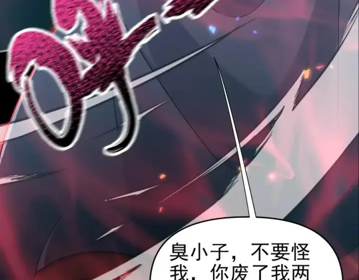 漫画《开局震惊女帝老婆，我无敌了》第19话 生死追击，宁天危矣！第63张图