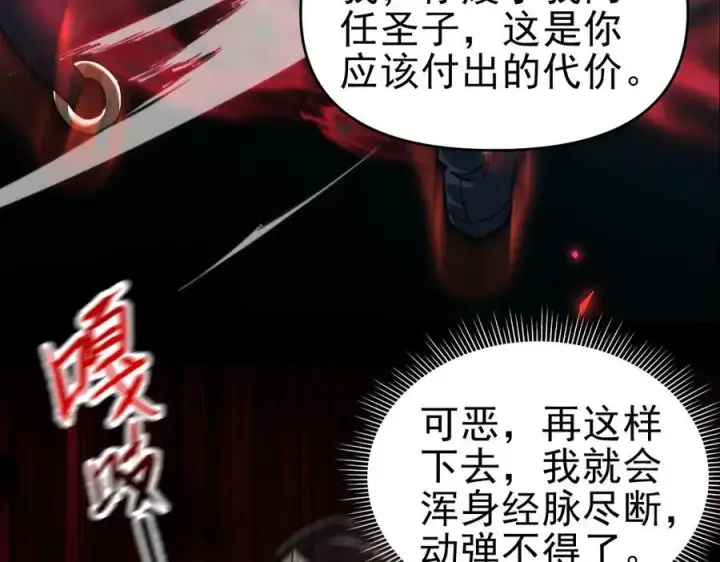 漫画《开局震惊女帝老婆，我无敌了》第19话 生死追击，宁天危矣！第64张图