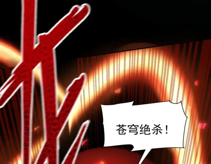 漫画《开局震惊女帝老婆，我无敌了》第19话 生死追击，宁天危矣！第67张图