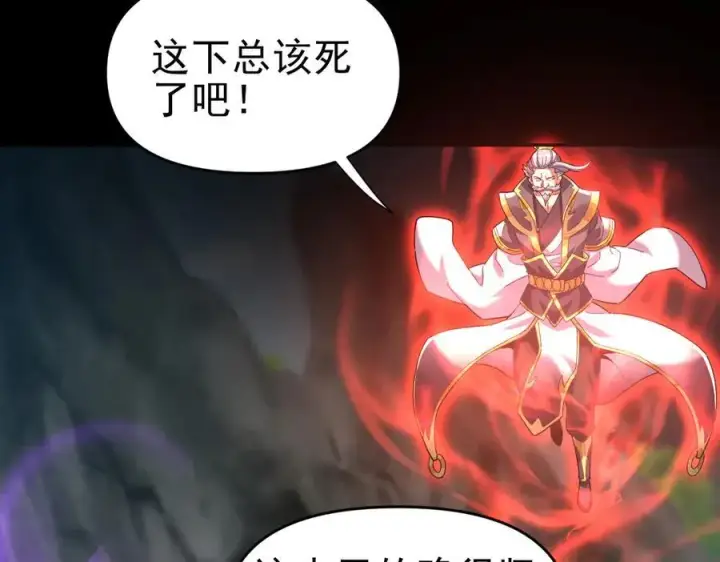 漫画《开局震惊女帝老婆，我无敌了》第19话 生死追击，宁天危矣！第82张图