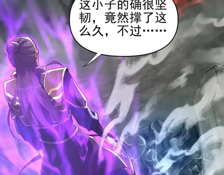 漫画《开局震惊女帝老婆，我无敌了》第19话 生死追击，宁天危矣！第83张图