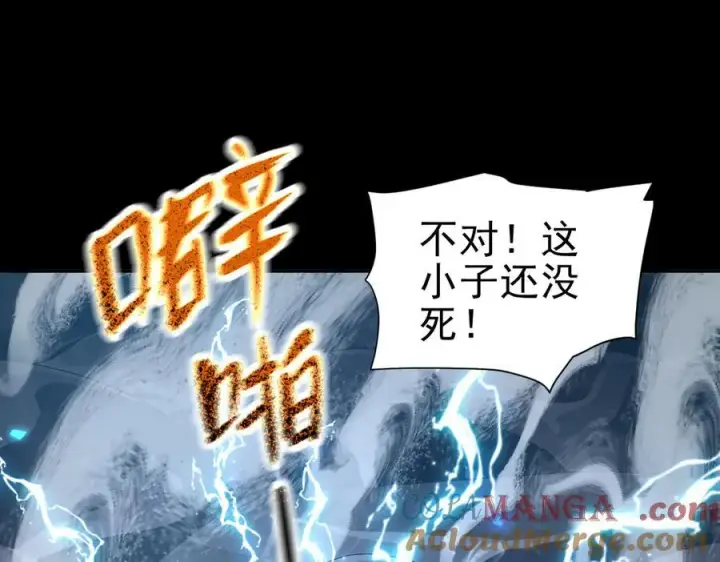 漫画《开局震惊女帝老婆，我无敌了》第19话 生死追击，宁天危矣！第85张图