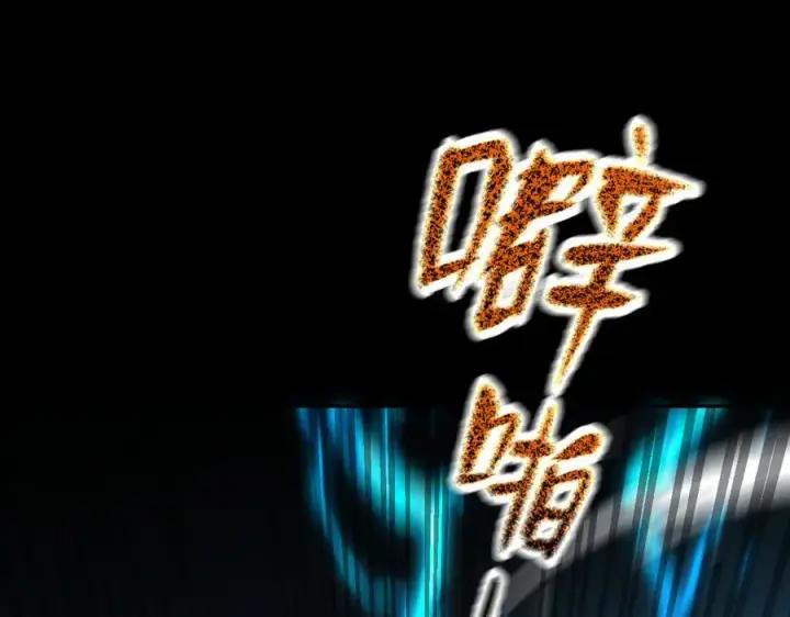 漫画《开局震惊女帝老婆，我无敌了》第19话 生死追击，宁天危矣！第88张图