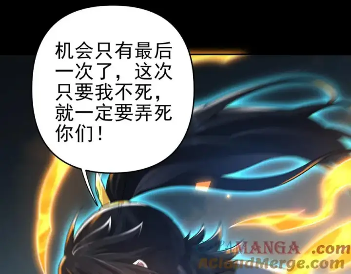 漫画《开局震惊女帝老婆，我无敌了》第19话 生死追击，宁天危矣！第97张图