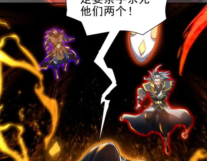 漫画《开局震惊女帝老婆，我无敌了》第20话 大帝之威重现 欲望之毒爆发！第10张图