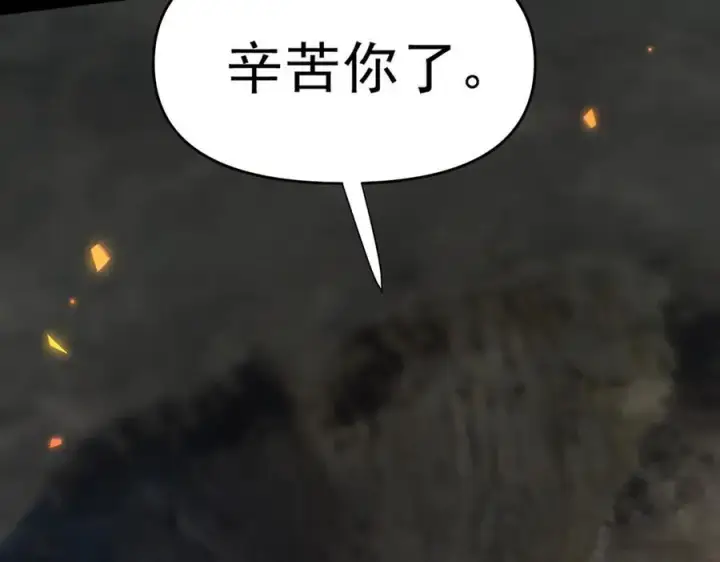 漫画《开局震惊女帝老婆，我无敌了》第20话 大帝之威重现 欲望之毒爆发！第104张图