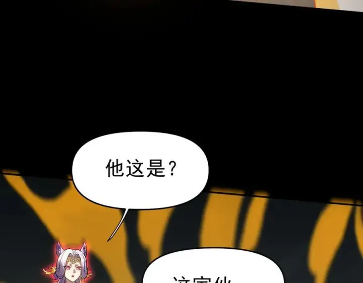 漫画《开局震惊女帝老婆，我无敌了》第20话 大帝之威重现 欲望之毒爆发！第107张图