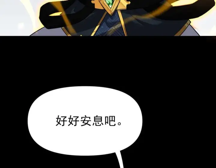 漫画《开局震惊女帝老婆，我无敌了》第20话 大帝之威重现 欲望之毒爆发！第110张图