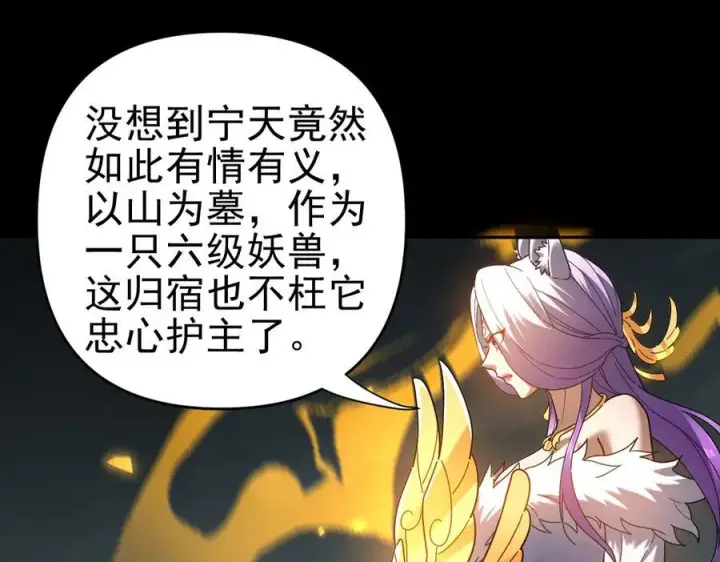 漫画《开局震惊女帝老婆，我无敌了》第20话 大帝之威重现 欲望之毒爆发！第115张图