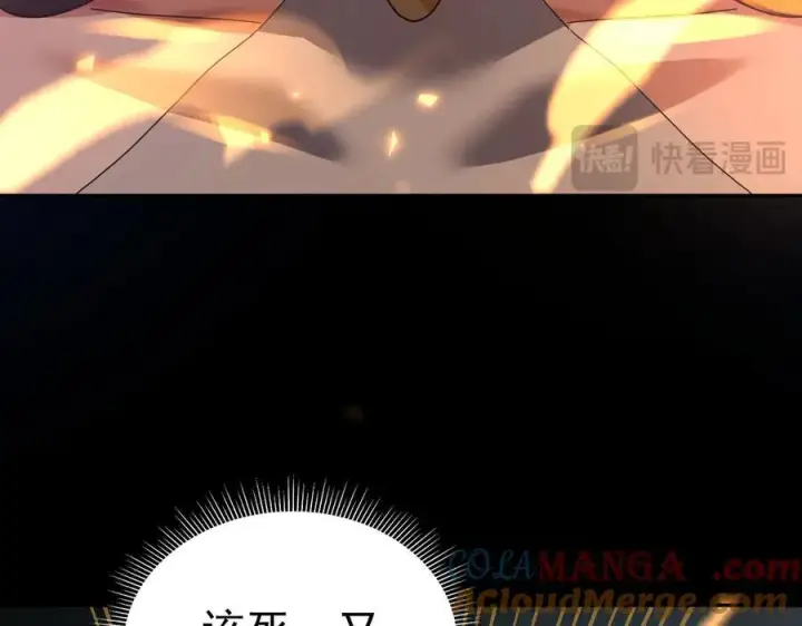 漫画《开局震惊女帝老婆，我无敌了》第20话 大帝之威重现 欲望之毒爆发！第121张图