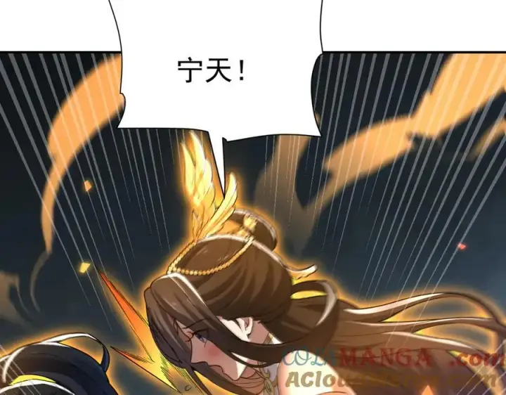 漫画《开局震惊女帝老婆，我无敌了》第20话 大帝之威重现 欲望之毒爆发！第125张图