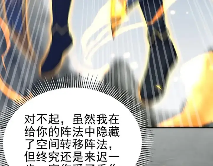 漫画《开局震惊女帝老婆，我无敌了》第20话 大帝之威重现 欲望之毒爆发！第128张图