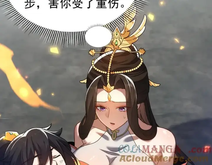 漫画《开局震惊女帝老婆，我无敌了》第20话 大帝之威重现 欲望之毒爆发！第129张图