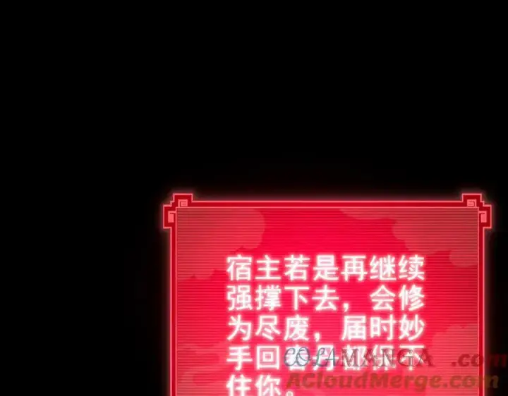 漫画《开局震惊女帝老婆，我无敌了》第20话 大帝之威重现 欲望之毒爆发！第13张图