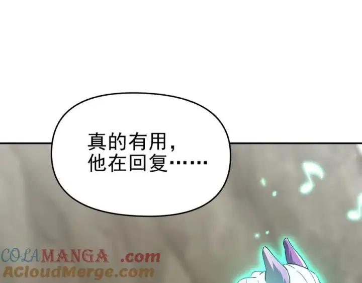 漫画《开局震惊女帝老婆，我无敌了》第20话 大帝之威重现 欲望之毒爆发！第137张图
