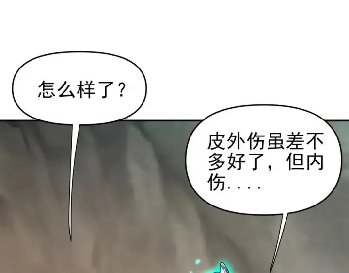 漫画《开局震惊女帝老婆，我无敌了》第20话 大帝之威重现 欲望之毒爆发！第143张图