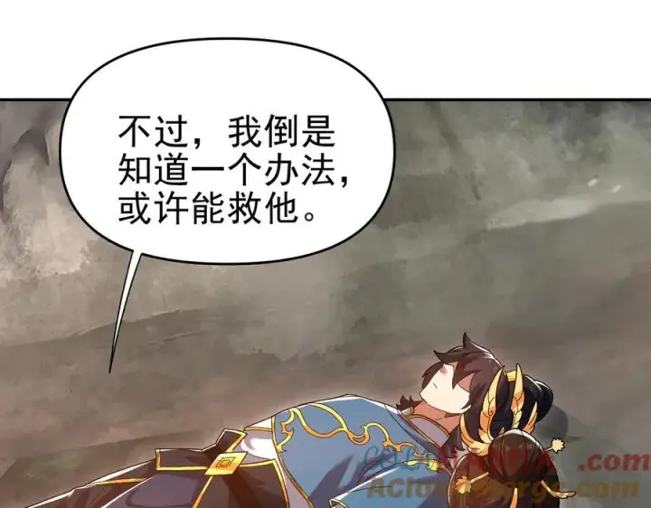漫画《开局震惊女帝老婆，我无敌了》第20话 大帝之威重现 欲望之毒爆发！第149张图