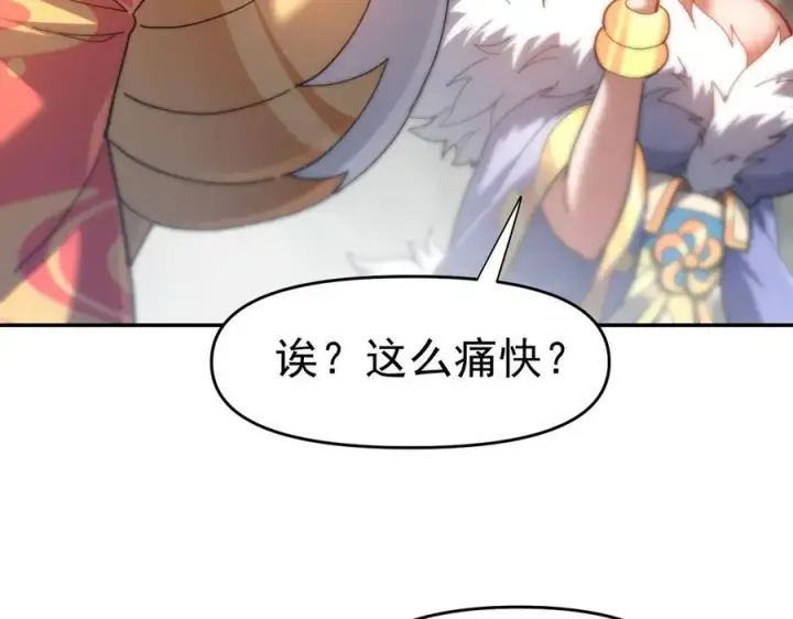 漫画《开局震惊女帝老婆，我无敌了》第20话 大帝之威重现 欲望之毒爆发！第154张图
