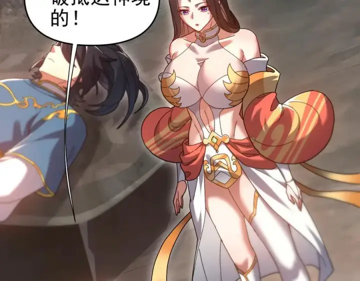 漫画《开局震惊女帝老婆，我无敌了》第20话 大帝之威重现 欲望之毒爆发！第156张图
