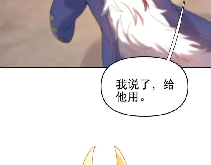 漫画《开局震惊女帝老婆，我无敌了》第20话 大帝之威重现 欲望之毒爆发！第158张图