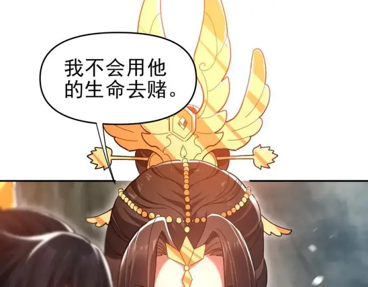 漫画《开局震惊女帝老婆，我无敌了》第20话 大帝之威重现 欲望之毒爆发！第159张图