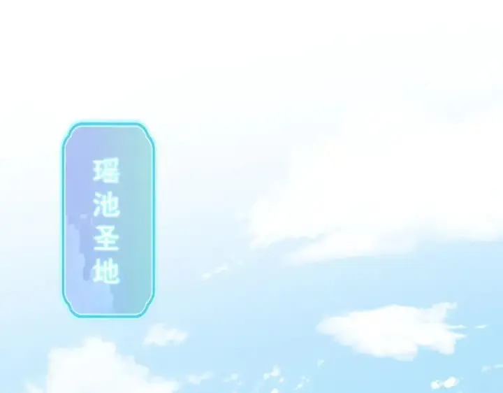 漫画《开局震惊女帝老婆，我无敌了》第20话 大帝之威重现 欲望之毒爆发！第163张图