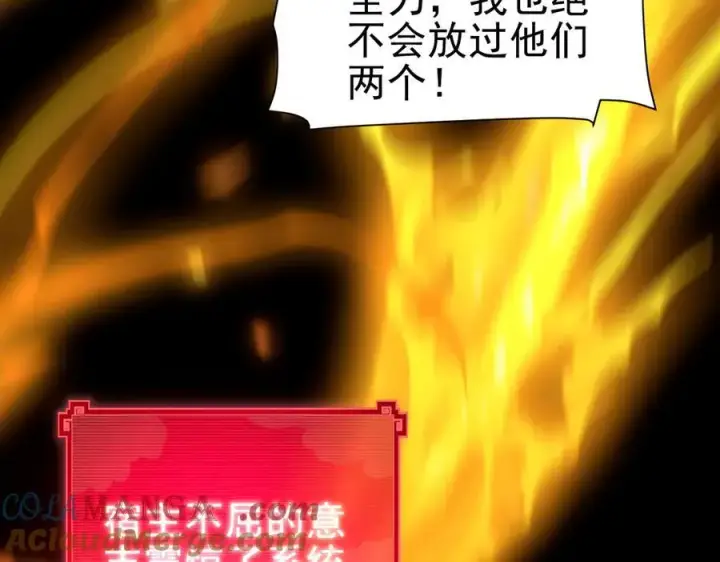 漫画《开局震惊女帝老婆，我无敌了》第20话 大帝之威重现 欲望之毒爆发！第17张图