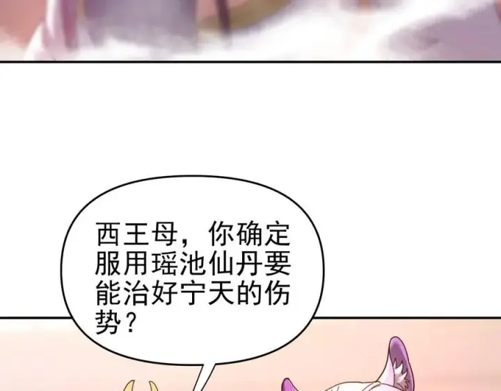 漫画《开局震惊女帝老婆，我无敌了》第20话 大帝之威重现 欲望之毒爆发！第171张图
